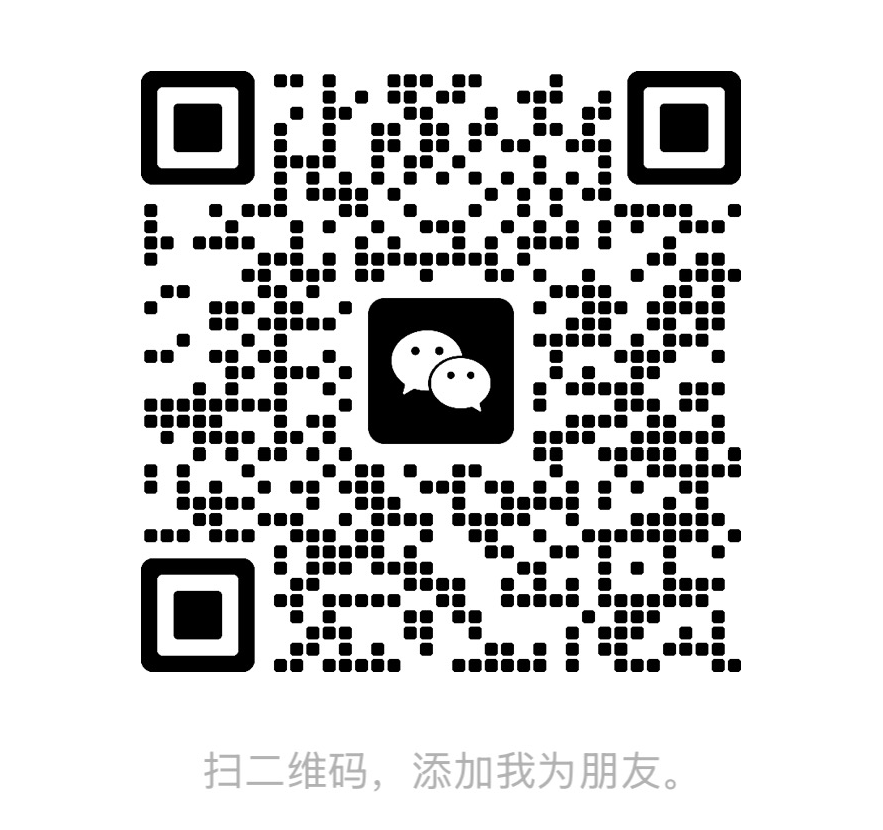 微信扫码咨询